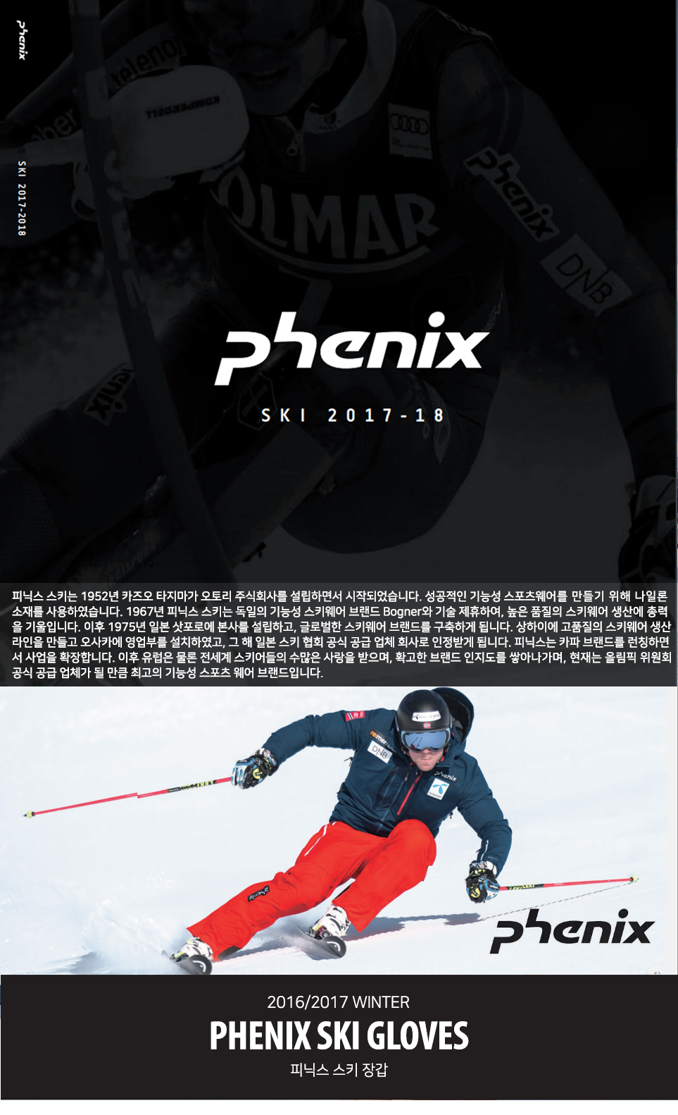 phenix-D1_202214.jpg