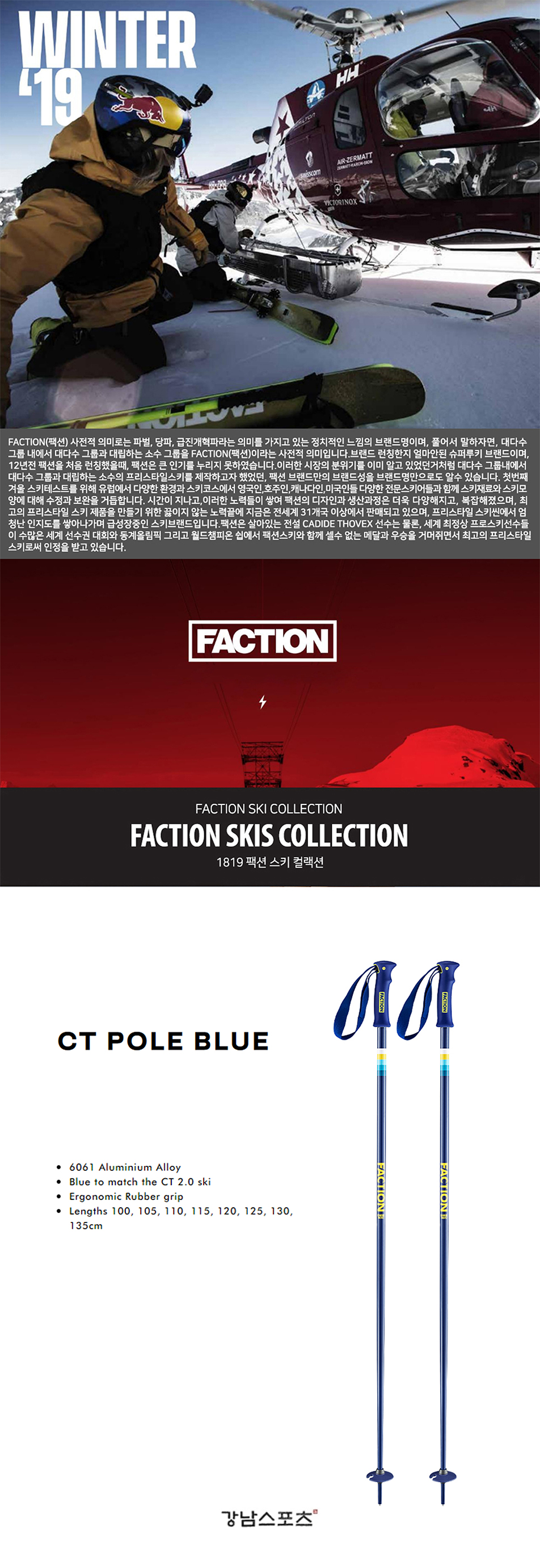 faction-ct-blue-d2_121502.jpg