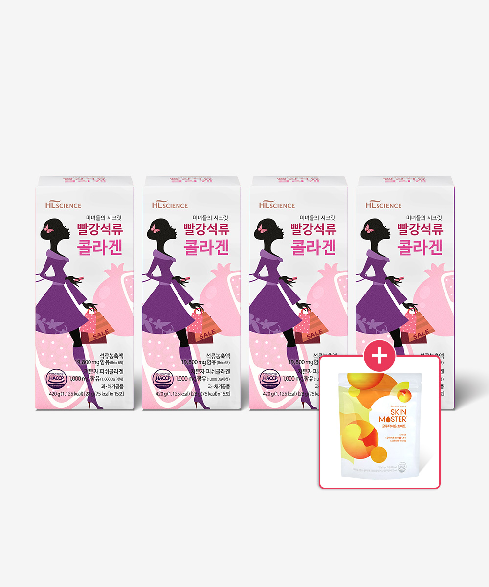 [알뜰찬스] 미녀들의 시크릿 빨강석류 콜라겐 4박스 (60포) + 쇼핑백 증정