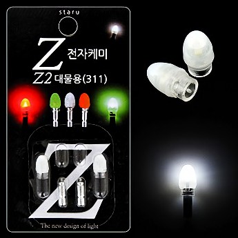 Z2 전자케미311(대물용)3mm (흰색)
