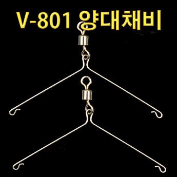 [KD조구] 양대채비(V-801)