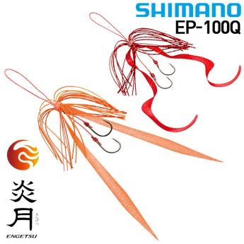 시마노 염월 스루스루 부품세트 (타이라바 스커트) EP-100Q