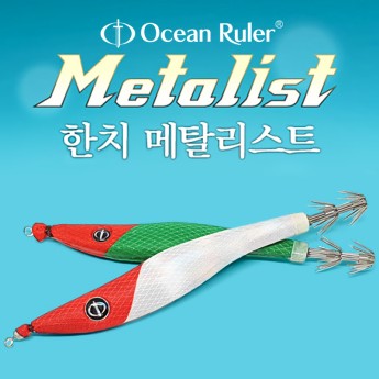 오션룰러 한치 메탈리스트 60g/80g (이카메탈/한치에기)
