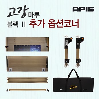 [추가옵션 부품코너] 아피스 고강마루 블랙2