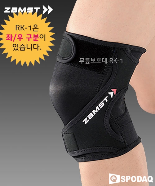 잠스트 무릎보호대 RK-1