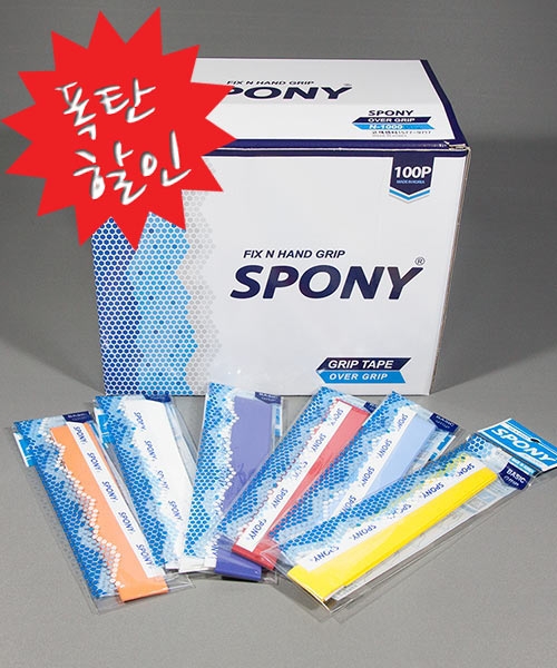 스포니 테니스그립 1박스(100EA) 한정수량 초특가 판매/화이트/믹스 중 택1