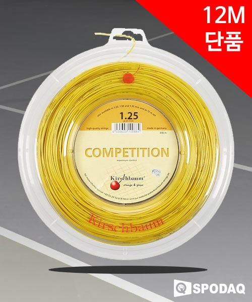 테니스 스트링 커시바움 컴피티션(COMPETITION) 12m 단품 120