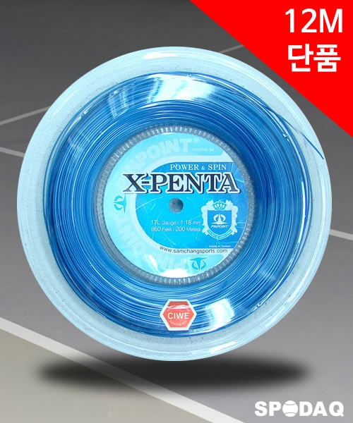 핀포인트 테니스스트링  엑스펜타 (X-PENTA) 1.18/1.23 12m 단품